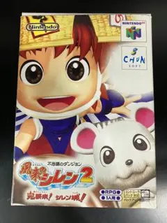 風来のシレン2 鬼襲来！シレン城！ NINTENDO64
