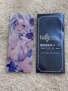 FGO 編成画面風カード 水着ブリュンヒルデ