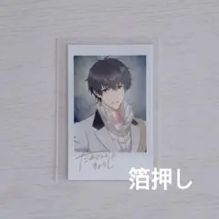SideM FiFS展 チェキ 鷹城恭二 箔