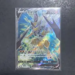 ポケモンカード　バサギリV SR 1