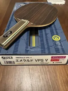 エメラルド(スティガ) 卓球王国WEB | 卓球用具レビュー＞エメラルドVPS V［スティガ］