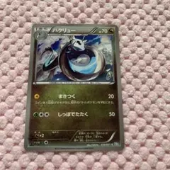 ポケモンカード ハクリュー まきつく BW8 エクストラ