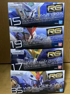 【新品・未組立】RG 1/144 ウイングガンダム ウイングガンダムゼロEW他