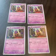 ルージュラM1S