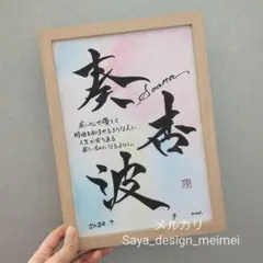 【欲しいが見つかるサイズ展開❀】 水彩 オーダーデザイン　命名書