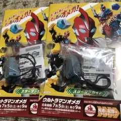 ウルトラマンオメガメテオ　ホルダー グリッタースターver. 　2個