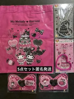 マイメロ クロミ ハッピーくじ b賞 トートバック d賞 g賞 新品未開封