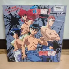 幽遊白書 レーザーディスク ボックス3