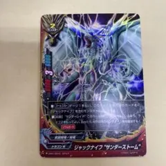 【バディファイト】ジャックナイフ“サンダーストーム" ガチレア