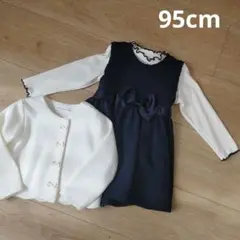 フォーマル3点セット95cm