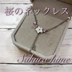 桜のネックレス