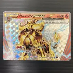 爆アド300円オークション!!♦︎カエンジン ブレイク♦︎