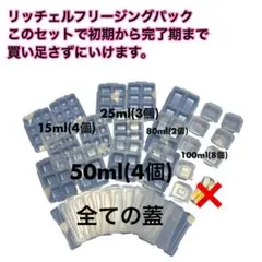 離乳食 リッチェル保存容器 セット