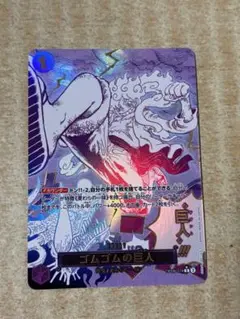 ゴムゴムの巨人　パラレルOP09-078 ワンピースカード ザベスト2
