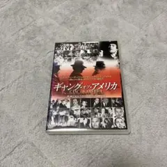 ギャング・オブ・アメリカ