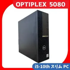 OptiPlex 5080 i5-10th SSD 256GB
