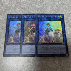遊戯王　グランドレミコードミューゼシア スーパー　3枚 591 ★