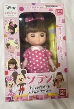 ソラン　おしゃれセット