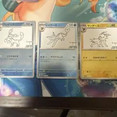 長場雄　イーブイ　3枚セット
