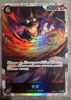 【新品未使用】THE BEST ワンピース サボ PRBOC-014