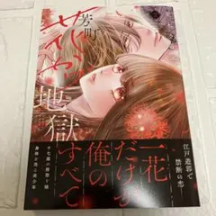 芳町花かげ地獄(2)