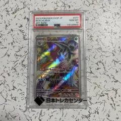 2025年最新】セグレイブ ar psa10の人気アイテム - メルカリ