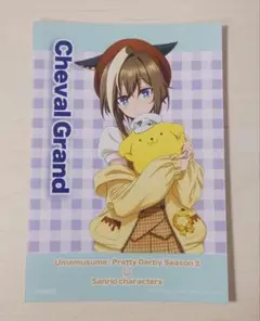 シュヴァルグラン ポムポムプリン サンリオコラボ ブロマイド ウマ娘