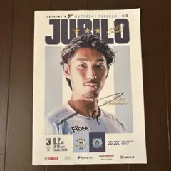 ジュビロ磐田 渡邉りょう選手 直筆サイン入り　マッチデイプログラム