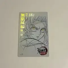 鬼滅の刃 無限城編 ムービーチケット風カードコレクション 胡蝶しのぶ