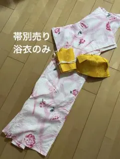 浴衣のみ　130〜140 (断捨離価格)