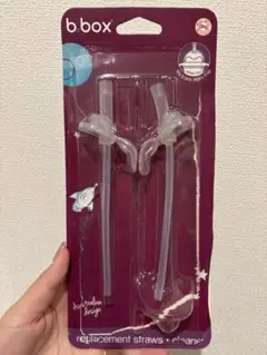 ビーボックス　ストロー2本