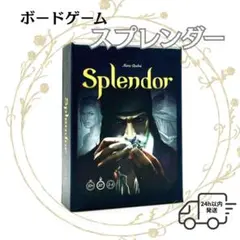ボードゲーム Splendor 宝石の煌き ミニサイズ スプレンダー 英語版