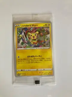 ポケカ　ポケモンカード　いたずら好きのピチュー　送料込