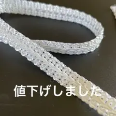 装飾用飾りテープ　7.5m(700-40)