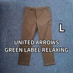 UNITED ARROWS GREEN LABEL RELAXING Lサイズ