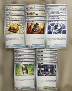 ポケモンカード トレーナーズまとめ売り 20枚
