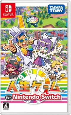 人生ゲームSwitch