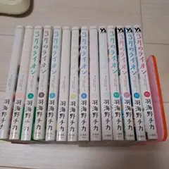 3月のライオン 14冊セット 1～14巻