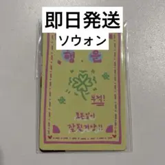 ボイプラ2 ボイプラ BOYS2PLANET ソウォン