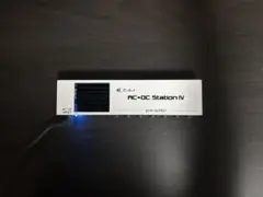 ACDC station IV パワーサプライ ACDCステーション