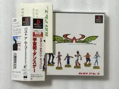 PS バストアムーブ 限定版