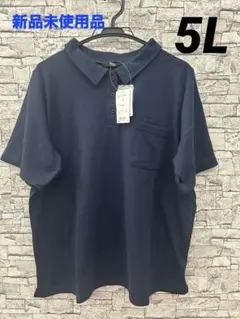 【新品未使用品】SMILE LAND ネイビー ポロシャツ 5L