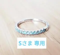 パライバトルマリン0.28ct K18WG ハーフエタニティリング