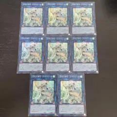 127 遊戯王　召命の神弓アポロウーサ　スーパー 8枚セット デッキ パーツ