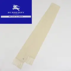 A4973■バーバリーブルーレーベル フリンジ ニット ロング マフラー