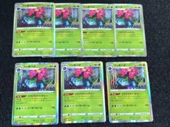 フシギバナ R S10b Pokémon GO 003/071 7枚セット