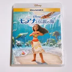 モアナと伝説の海 ブルーレイのみ 純正ケース付き! 美品 ディズニー アニメ