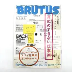 BRUTUS 674号 2009年11月15日号