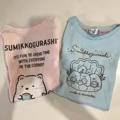 すみっコぐらし　Tシャツ　120 2枚セット