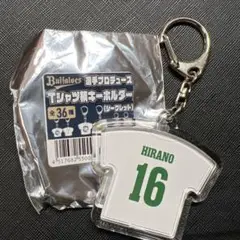 オリックスバファローズ Tシャツ柄キーホルダー 平野佳寿